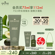悅木之源（Origins）暢飲夜間呵護(hù)睡眠面膜75ml溫和補水保濕面膜護(hù)膚品生日禮物送女友