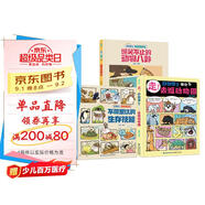 動(dòng)物繪本全3冊(cè) 兒童繪本趣味科普百科全書6歲神秘檔案館陳睿動(dòng)物博士帶你去逛動(dòng)物園不可思議的生存技能爆笑不止的動(dòng)物八卦 昆蟲記兒童趣味生物科普書小學(xué)生課外閱讀書籍兒童禮物