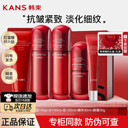 韓束紅蠻腰護膚品套裝禮盒抗皺緊致補水化妝品套裝送女友媽媽禮物 大容量5件套：潔水乳精華眼霜