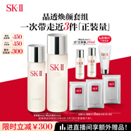 SK-II神仙水230ml+清瑩露160ml化妝品sk2護膚品水乳套裝禮盒生日禮物