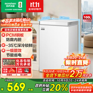 容聲（Ronshen）100升小型冰柜家用冷藏冷凍轉(zhuǎn)換臥式冷柜一級能效頂開門母乳存放小冰箱BD/BC-100E10HNLAJ