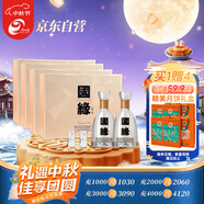 國緣四開 幽雅醇厚型白酒 42度 500ml*2瓶*4盒裝 中秋送禮