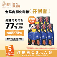汪爸爸鮮肉無(wú)谷犬糧小型犬中大型犬幼犬成犬全犬種雙拼凍干通用型狗糧 鮮肉中大型專(zhuān)用犬糧10kg【囤貨裝】