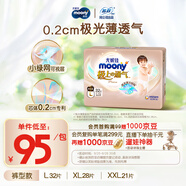 MOONY尤妮佳極上中包裝拉拉褲L32片(9-14kg)尿褲