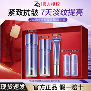 姬芮Za凝時透亮雙效水乳液面霜護膚套緊生日禮物七夕情人節(jié)禮物送女友 化妝水+乳液+眼霜
