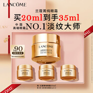 蘭蔻菁純眼霜20ml滋潤淡紋潤澤緊致護(hù)膚品化妝套裝禮盒教師節(jié)禮物
