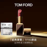 TOM FORD黑管TF口紅151 唇膏生日禮物女 送女友