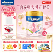 美素佳兒媽媽 (Frisomum)荷蘭原裝進口孕產婦配方奶粉（調制乳粉） 800g*2罐【乳鐵蛋白新升級】