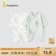 童泰嬰兒連體衣新生兒衣服四季0-6月初生寶寶哈衣爬服純棉內衣2件裝 綠白小樹（四季款） 59cm (建議1-3個月身高55-60cm)