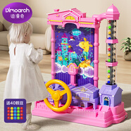 迪漫奇兒童玩具接豆豆機(jī)思維訓(xùn)練專注力桌游親子互動電動別墅屋生日禮物