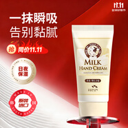 所望牛奶護手霜80ml 男女士保濕補水手干燥粗糙防裂潤膚 持久留香 
