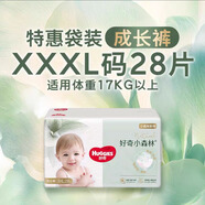 好奇小森林心鉆裝紙尿褲NB/S/M/L/XL碼新生兒男女寶寶尿不濕L超薄 拉拉褲XXXL28片