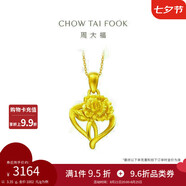 周大福 康乃馨黃金吊墜花卉送老婆(工費120)約3.35g EOF42七夕