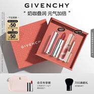 紀(jì)梵希（Givenchy）唇釉口紅2支棒棒糖唇蜜+粉絲絨唇膏禮盒裸色中秋禮物送女生送閨蜜