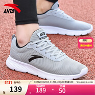 安踏（ANTA）男鞋運(yùn)動(dòng)鞋男子2025秋季軟底透氣網(wǎng)面跑步鞋休閑鞋旅游鞋 【網(wǎng)面透氣】-2霧灰 44.5