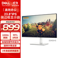戴爾（DELL）23.8英寸 辦公顯示器 FHD IPS屏 硬件級防藍(lán)光 100Hz刷新 旋轉(zhuǎn)升降 內(nèi)置音箱 電腦顯示屏 S2425HS