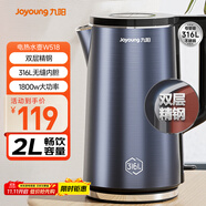 九陽（Joyoung）燒水壺?zé)崴畨仉娝畨?L內(nèi)外雙鋼 316L不銹鋼一體無縫0膠水 家用開水壺K20FD-W518