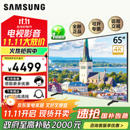 三星（SAMSUNG）【國家補貼】75DU8000C系列55 65 85 4K高清 超薄2.57cm可壁掛 無開機廣告 平板電視機 65英寸 DU8000C【25年新品】