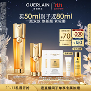 嬌蘭（Guerlain）帝皇蜂姿雙效精華50ml保濕修護緊致抗皺護膚品禮盒生日禮物送女友