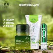 馥珮祛痘修復膏淡化痘印痘坑修護提亮膚色改善暗沉肌膚草本精華中學(xué)生 祛痘膏+128g潔面+15ml精華液
