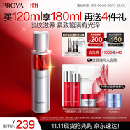 珀萊雅紅寶石乳液2.0 淡紋緊致補(bǔ)水活膚乳護(hù)膚品120ml