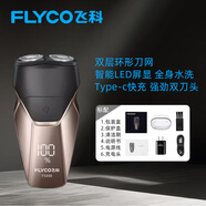 飛科（FLYCO）電動(dòng)剃須刀刮胡刀雙刀頭旋轉式全身水洗便攜男士胡須刀生日禮物 黃色|標配【8系熱賣(mài)|數顯款】