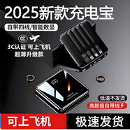 華為（HUAWEI）新國標(biāo)3C認(rèn)證充電寶可上飛機(jī)2025新款大容量20000毫安快充自帶線充電器10000便攜式華為小米蘋果專 星耀黑【3C認(rèn)證超快閃充】旗艦版 10000mAh