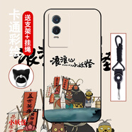 機諾基 適用VIVOY76S手機殼浪浪山小妖怪Y75S 5G版動漫硅膠防摔Y74S小豬妖奇譚Y73T5G男女款保護套 經(jīng)典黑-小妖怪2 VIVOY76S