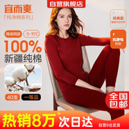宜而爽【一等品100%純棉】女士保暖內(nèi)衣套裝抗靜電全棉秋衣秋褲棉毛衫褲