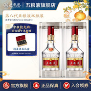 五糧液（WULIANGYE） 第八代五糧液 濃香型白酒 52度 52%vol 500mL 2瓶