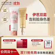 伊思（it‘s skin）身體素顏霜晶鉆BB霜套裝 煥亮保濕水潤不粘膩護膚品生日禮物女 
