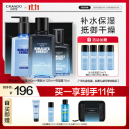 自然堂男士冰川保濕禮盒三件套清爽補水護膚品套裝生日禮物送男友