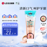 竹鹽LG喜馬拉雅粉鹽牙膏100g*1支冰澈薄荷清爽口感減輕牙漬清潔口腔