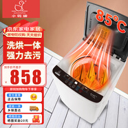 小鴨牌12KG全自動(dòng)洗衣機(jī)洗烘一體 家用小型波輪 宿舍出租房公寓 洗脫一體機(jī)大容量帶烘干功能 12KG洗烘一體【藍(lán)光洗護(hù)+強(qiáng)電機(jī)】