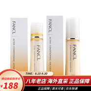 芳珂（FANCL）水乳套裝日本 護(hù)膚品女士補(bǔ)水保濕敏感肌孕婦可用 膠原修護(hù) 滋潤型2號水乳套裝