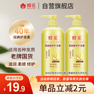蜂花柔順護發(fā)素1L小麥蛋白營(yíng)養滋潤干枯燙染受損補水順滑男女士潤發(fā)乳