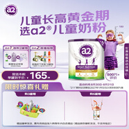 a2奶粉 紫聰聰 兒童學(xué)生奶粉 含維生素D+DHA【4-12歲】750g