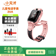 二手小天才兒童電話(huà)手表Z6/Z6A/Z6Pro/巔峰限量版蜘蛛俠前后雙攝樓層定位男女小初中智能4G Z6A【星云粉】 95新