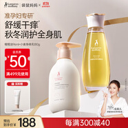 袋鼠媽媽橄欖油淡化紋準孕婦專用身體保濕妊娠油+小麥身體乳護膚