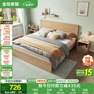 全友家居 現(xiàn)代簡約主臥室木板床1.5x2米北歐原木色雙人板式床政府補貼