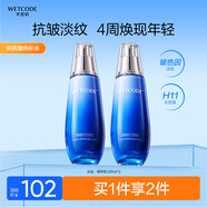 水密碼海泉深透護膚品套裝潔面乳水乳面霜補水保濕生日禮物 海泉精華乳*2