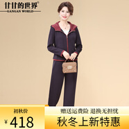 甘甘的世界2025秋季外套褲子兩件套女洋氣甘夫人中年休閑運動服套裝 藍色 2XL （適合115-125斤）