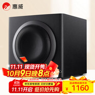 惠威（HiVi）SUB8 A+低音炮音響 家庭影院有源音箱 無線連接8英寸超低音