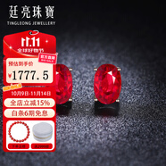 廷亮鴿血紅紅寶石耳釘18K金鑲嵌鉆石彩寶耳環(huán) 現(xiàn)貨送愛人 0.6克拉現(xiàn)貨