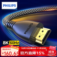 飛利浦HDMI線2.1版8K60Hz高清線4K240Hz兼容HDMI2.0筆記本電腦機(jī)頂盒電視顯示器投影儀視頻線5米