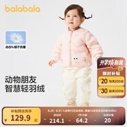 巴拉巴拉童裝寶寶輕薄羽絨服嬰兒外套兒童冬裝造型可愛(ài)萌男童女童 夢(mèng)幻粉60334 90 cm
