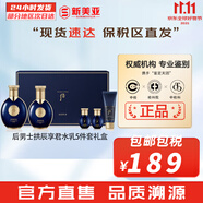 后（The history of Whoo） 男士套裝拱辰享君水乳霜套盒天氣丹君男友高端禮盒節(jié)日禮物 拱辰享君后男士水乳5件套