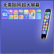 步步高（PUBGO）步步速高智能點(diǎn)讀筆無(wú)需聯(lián)網(wǎng)通用掃描筆不限書(shū)籍英語(yǔ)翻譯筆小學(xué)生初中高中大學(xué)學(xué)習神器單詞掃讀筆 白色初學(xué)版【離線(xiàn)+不限書(shū)籍翻譯】 官方標配