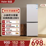 海爾（Haier）冰箱出品雙開(kāi)門二門177升冰箱家用小型冰箱租房省電不占地冷藏冷凍統(tǒng)帥家用小冰箱 以舊換新 177升雙門冰箱節(jié)能省電 兩天約用1度電