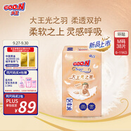 大王（GOO.N）光之羽紙尿褲 M38片(6-11kg)尿不濕 超薄透氣